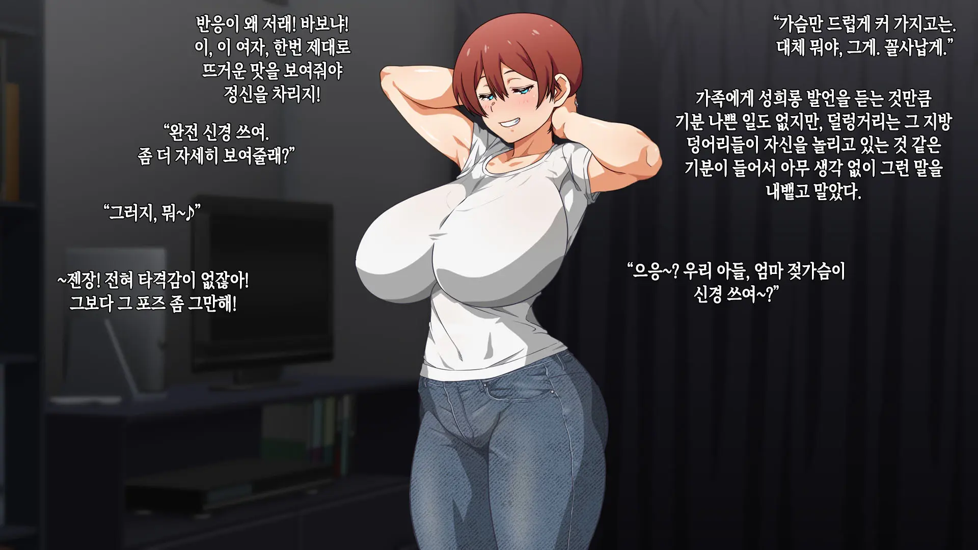 Kanojo Ni Suru Nara Hahaoya Ittaku Desho! | 여자친구로 삼으려면 엄마밖에 없잖아!